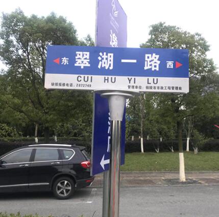 銅陵交通標(biāo)志牌設(shè)置加工有哪些要求？.jpg